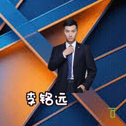 李铭远