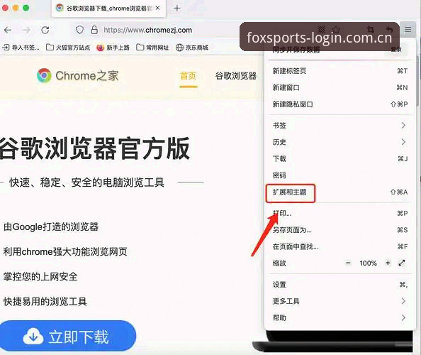 火狐体育平台移动端下载怎么下载？7个步骤新手也能轻松看懂
